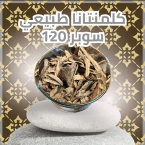 كلمنتانا طبيعي سوبر 120
