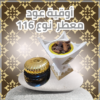 أوقية عود معطر نوع 116