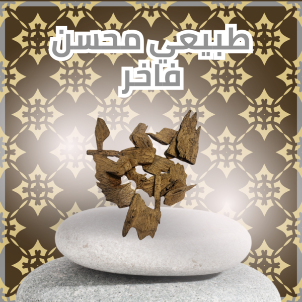 عود طبيعي محسن فاخر