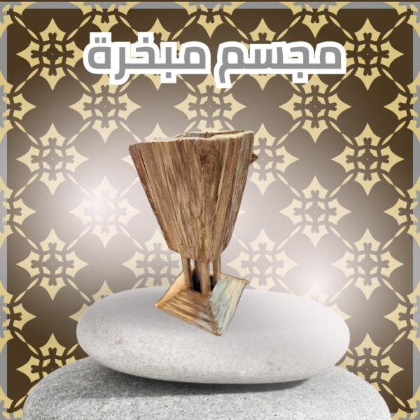 مجسم مبخرة مصنوعة من العود الطبيعي