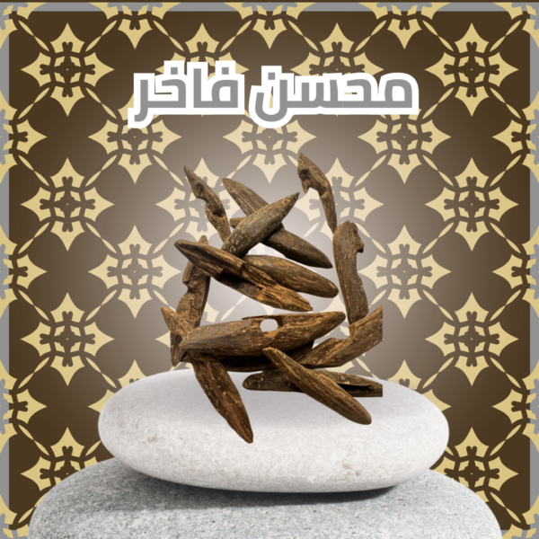 عود محسن فاخر