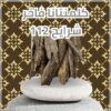 كلمنتانا فاخر شرايح 112